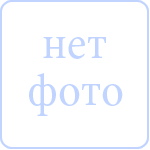 смирный