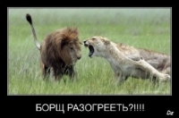 Горный житель