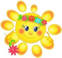 Сoлнечная