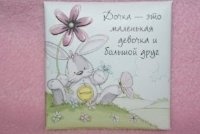 даринамама