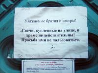 Жена Бога