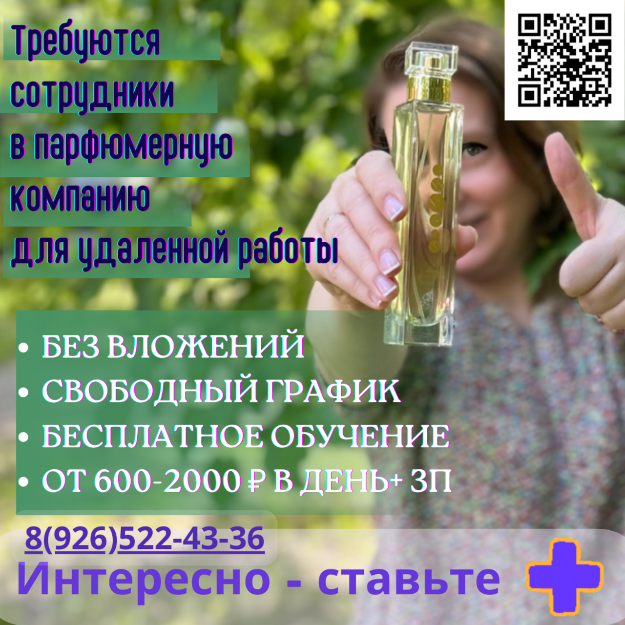 Янтарь 54005